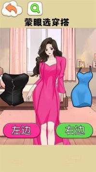 蒙眼穿搭达人图3