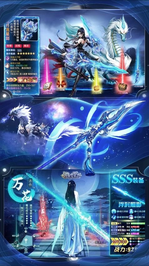 仙灵修真官网版图1