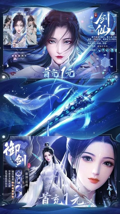 仙灵修真官网版图3