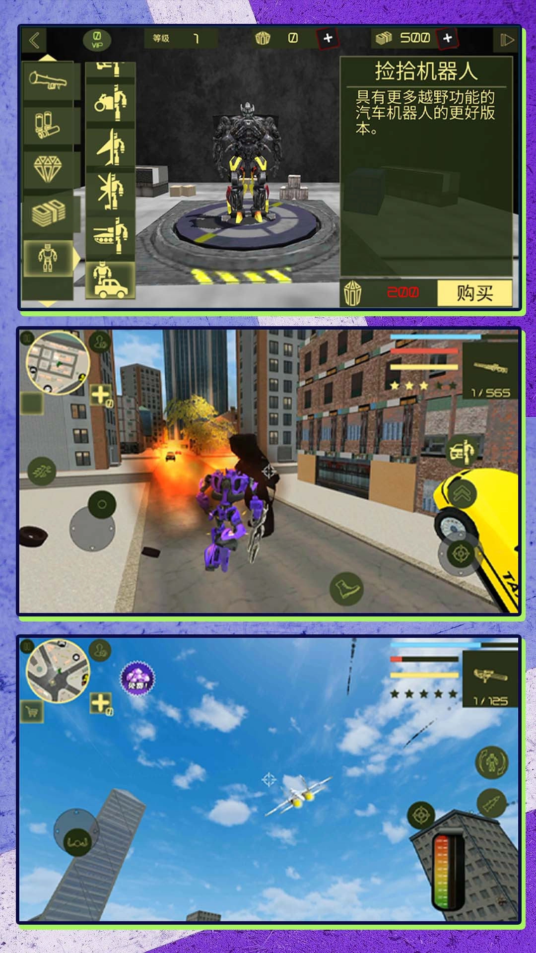 超能变形机甲联盟图3