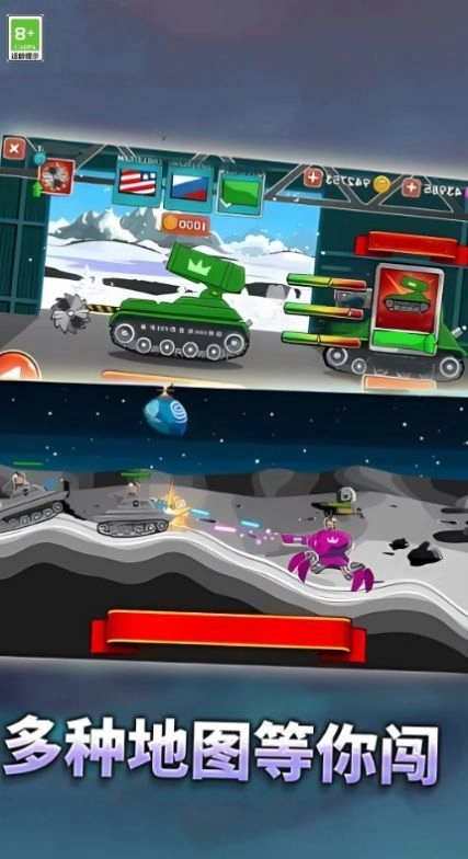 坦克大对决图2
