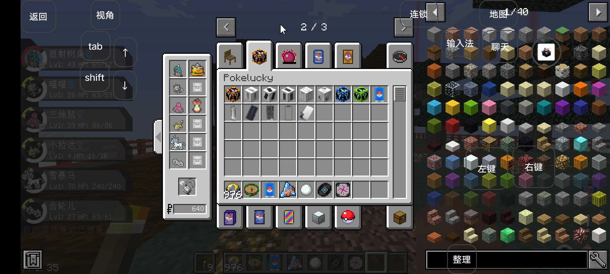 老方块宝可梦图1