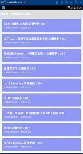 盘搜搜手机版(2)