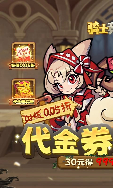 骑士竞技场折版图1