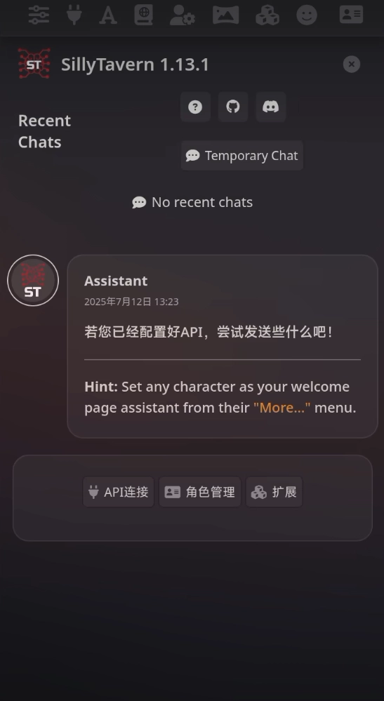 酒馆(Silly Tavern)截图5