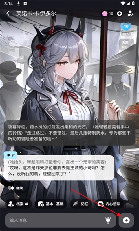 MiraiMindAI智能体