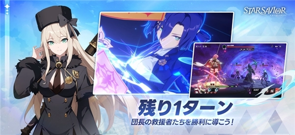 Star Savior图1