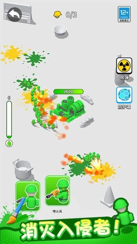 植物守卫战安卓版图3