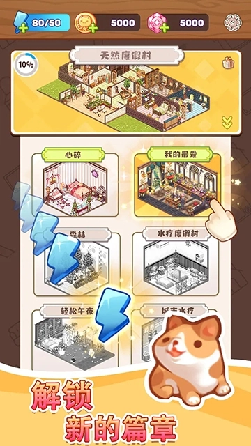 拼装小窝正版(2)