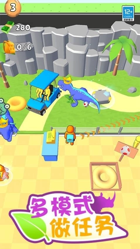 迷你恐龙馆最新版图1