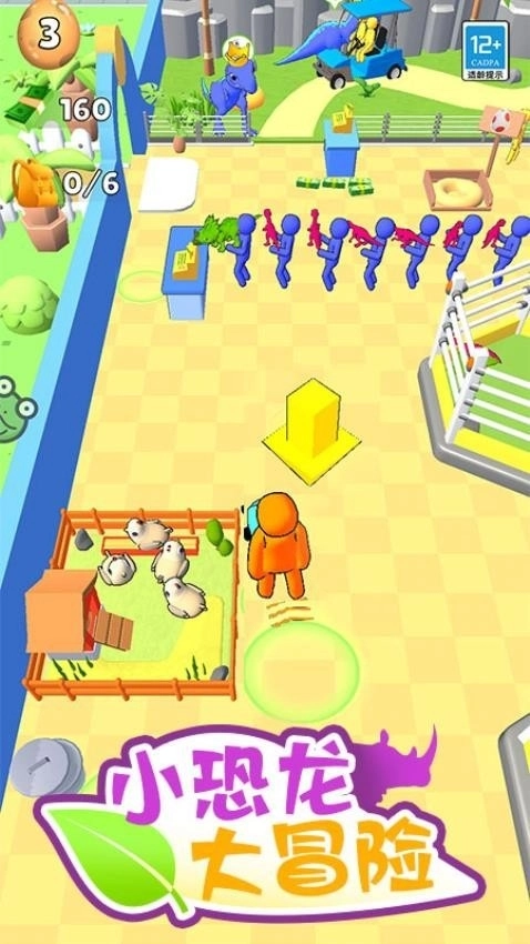 迷你恐龙馆最新版图5