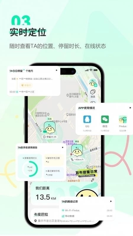 findus安卓版3