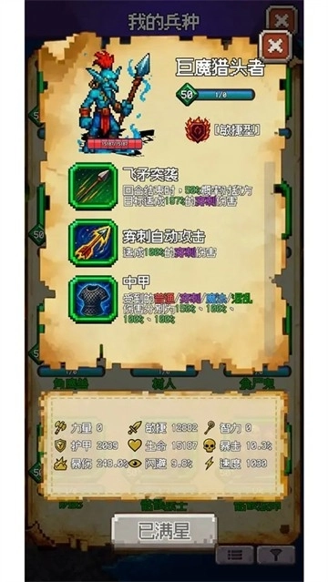 再翻一块手机版图3