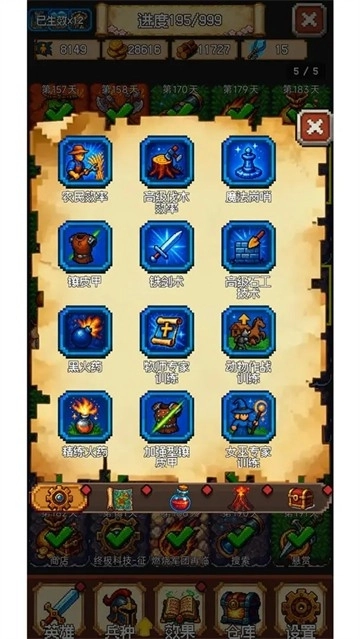 再翻一块手机版图2