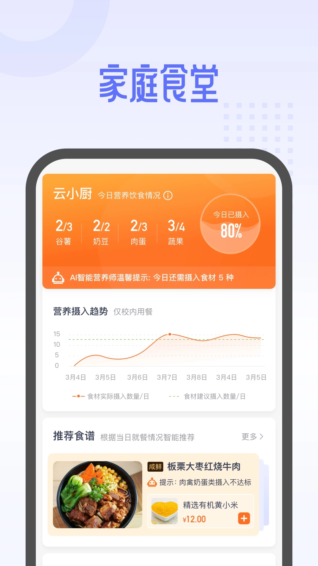 平安云厨安装图4