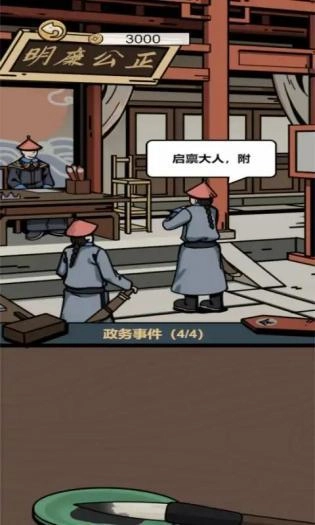 何坤模擬器截圖1