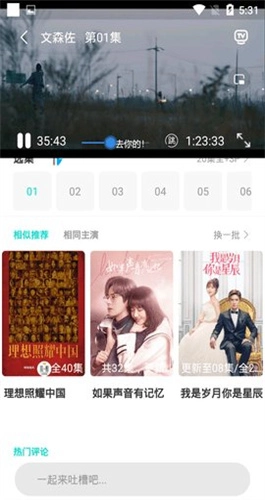 葫蘆娃影視最新版截圖1