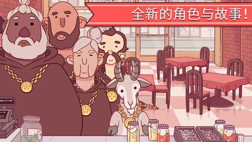 可口的比萨最新版