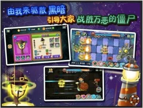 植物大战僵尸全明星黑暗时代内购修改版(4)