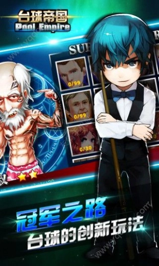 台球帝国安卓版(3)
