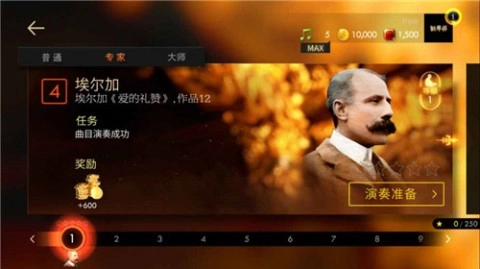 钢琴师最新版图3