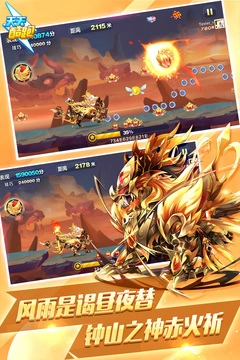 天天酷跑安卓版图4