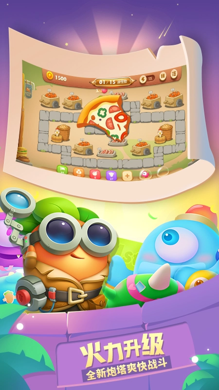 保卫萝卜3安卓版图5