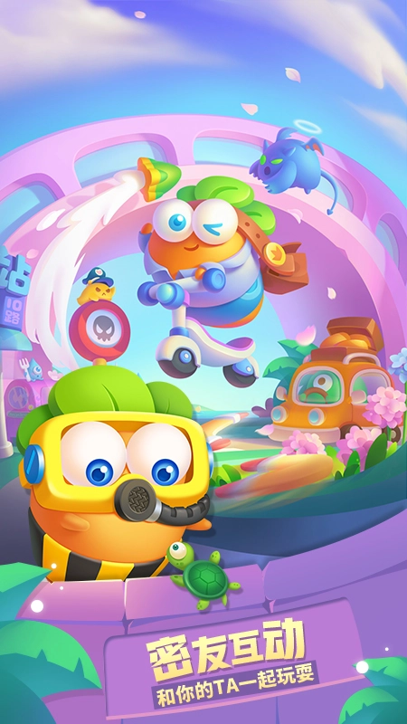 保卫萝卜3安卓版图4