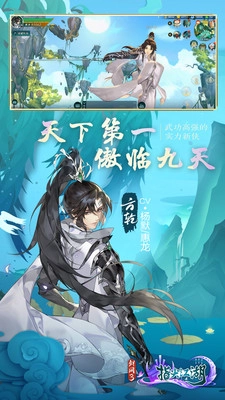 剑网3指尖江湖通宝版图1