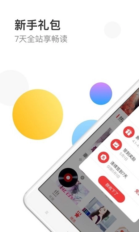 万读小说无广告版图1