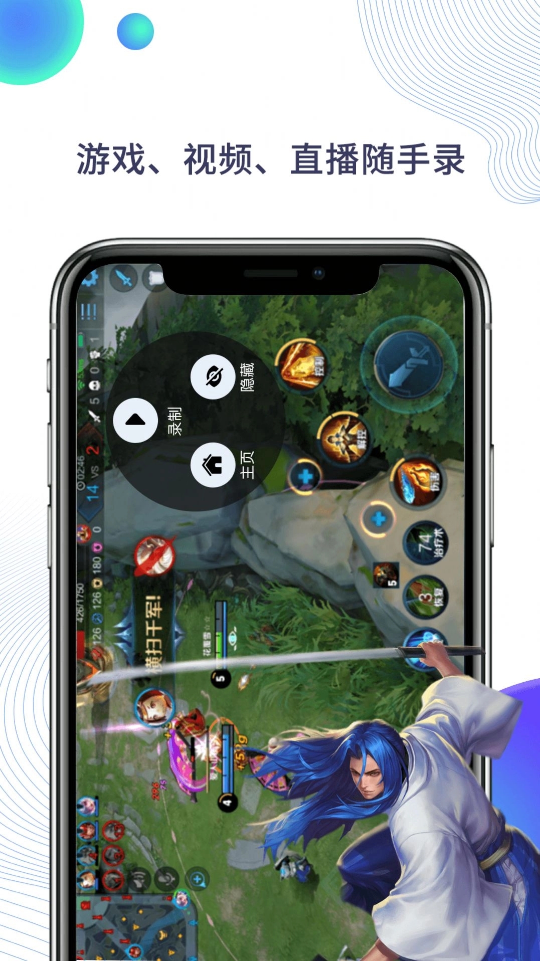 快映手机录屏(4)