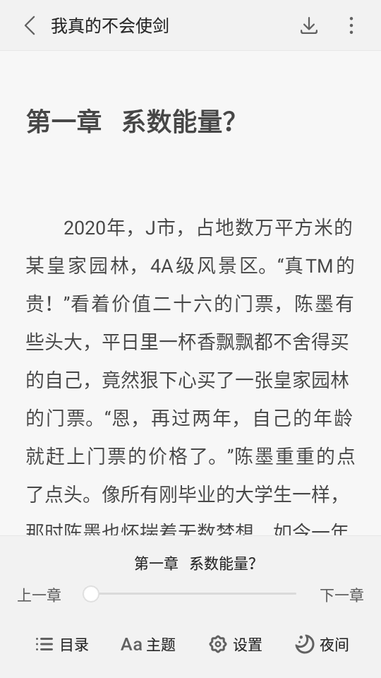 盛阅小说免费版图4