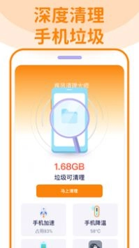 无敌清理卫士(2)