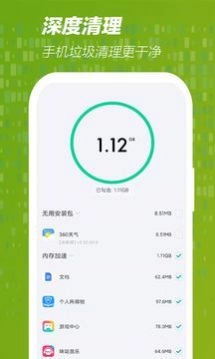 手机网速管家图2