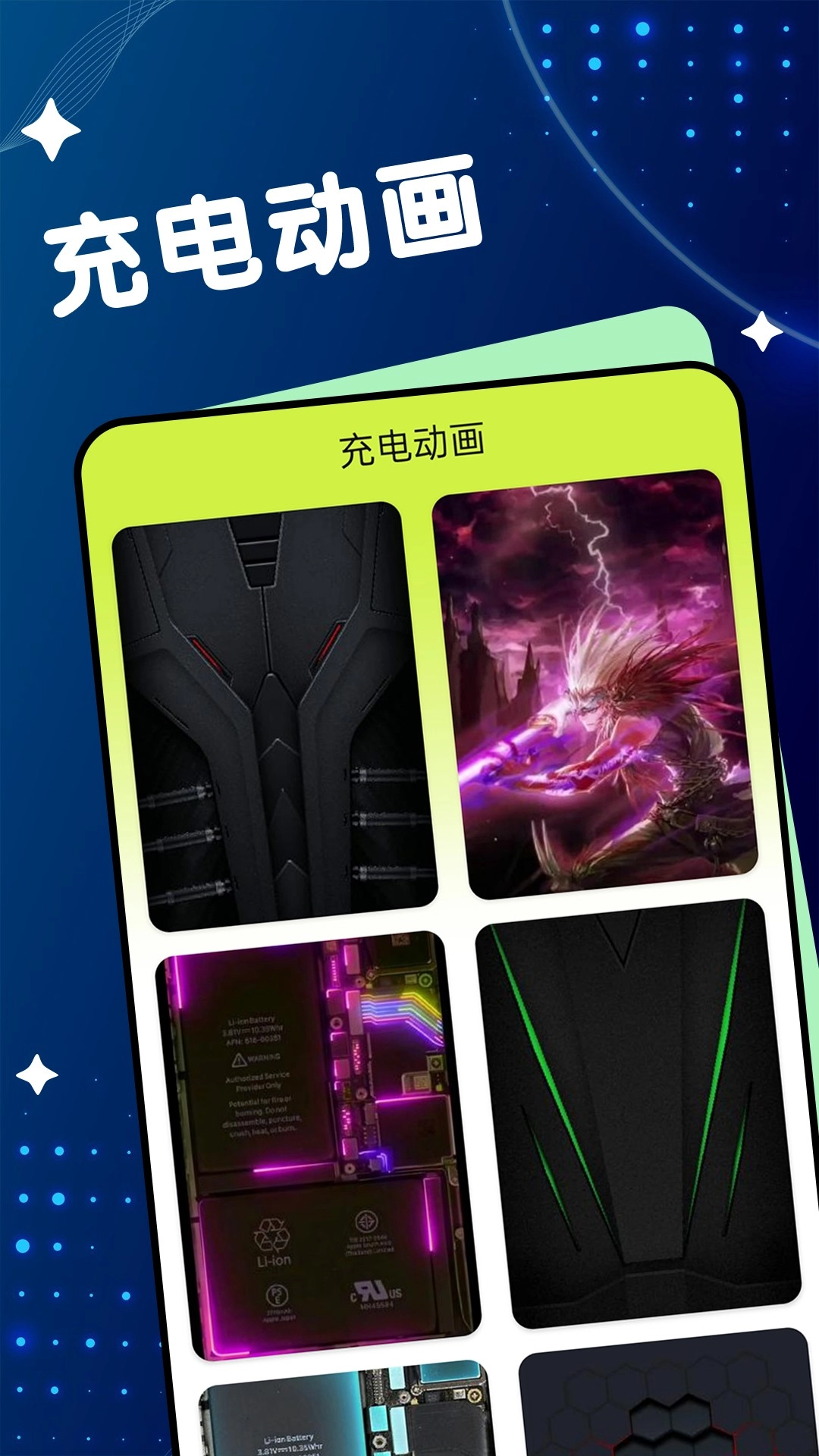 电池保卫专家(4)