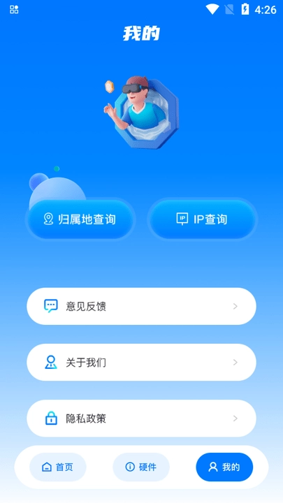 WiFi安全精灵图1