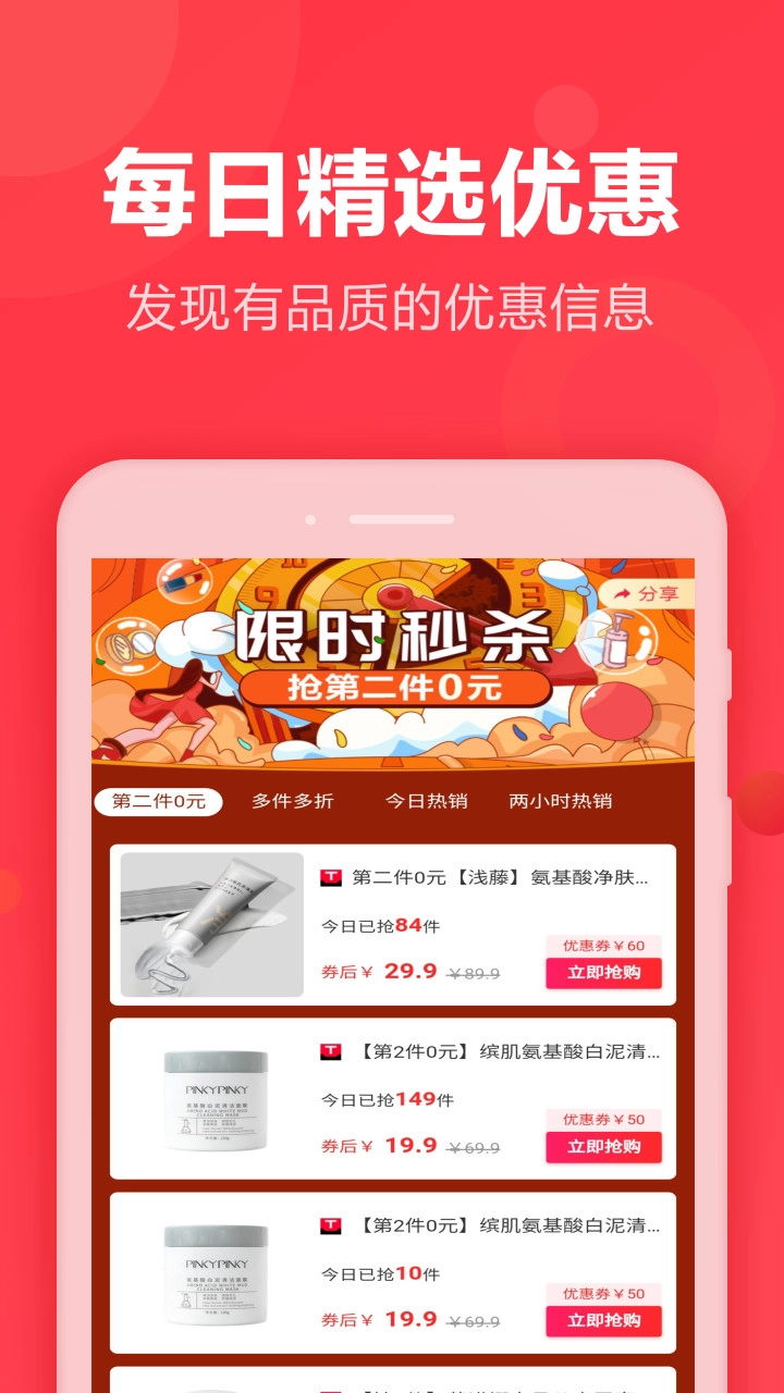 抖券客联盟图3
