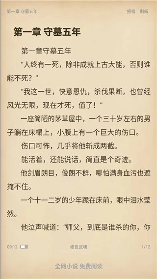 奇阅小说(3)