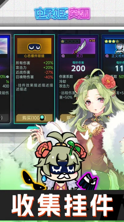 电子姬：突围图4