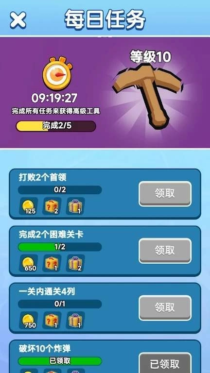 合并金矿挑战图3