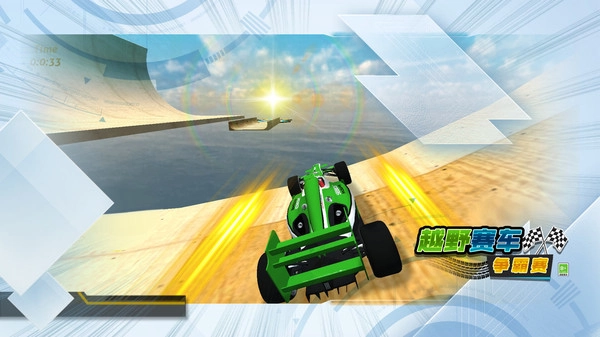 越野赛车争霸赛(2)