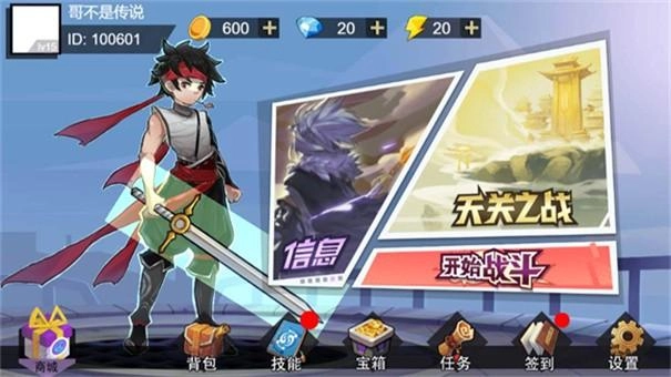 我是格斗之王图2