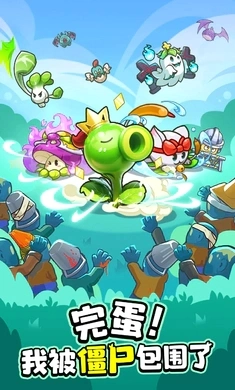 完蛋我被尸包围了(3)