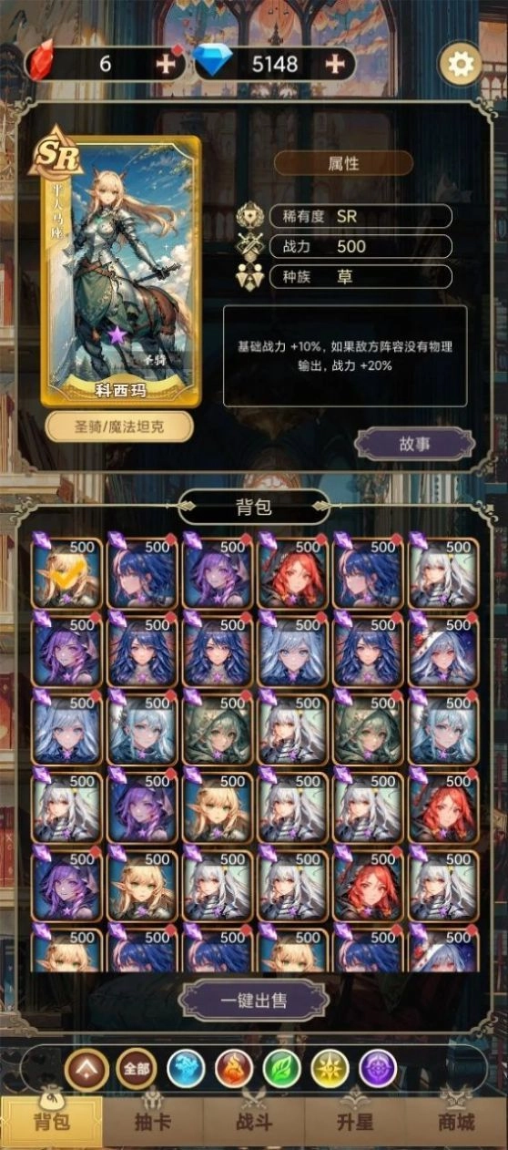 星座老婆模拟器(2)