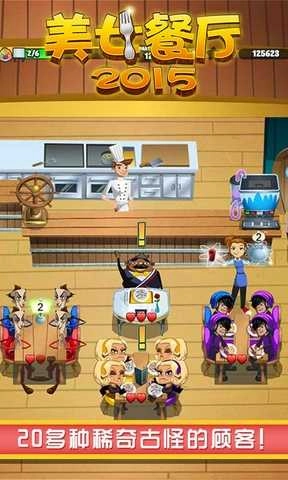 美女餐厅2026图3