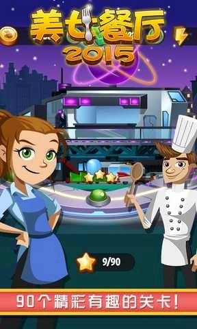 美女餐厅2026图1