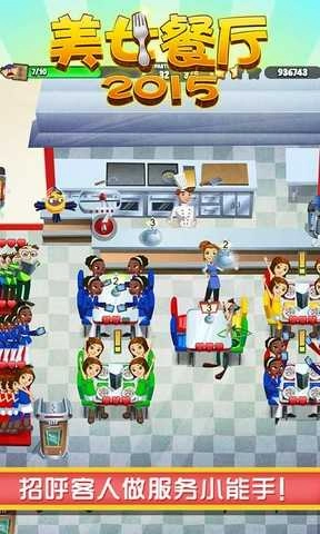 美女餐厅2026图2