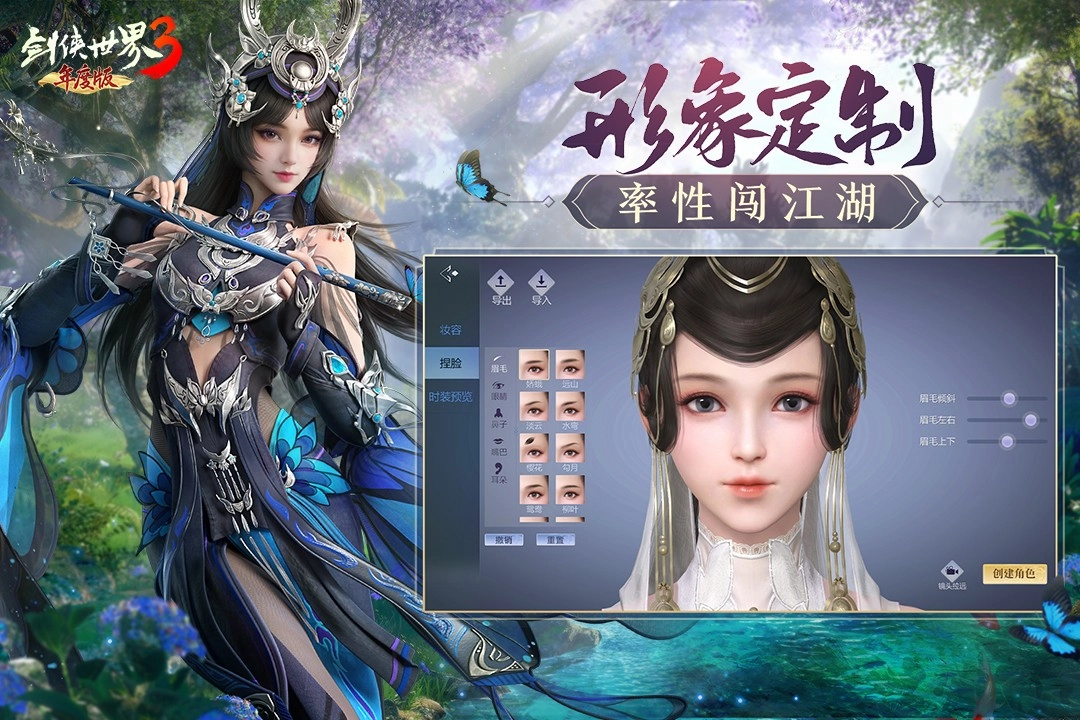 剑侠情缘网络版图5