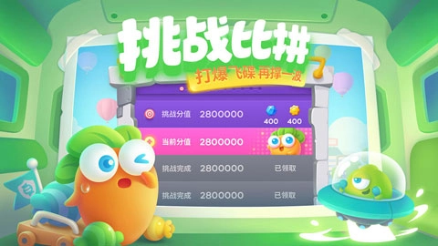 保卫萝卜3免费版图4