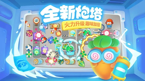 保卫萝卜3免费版图3